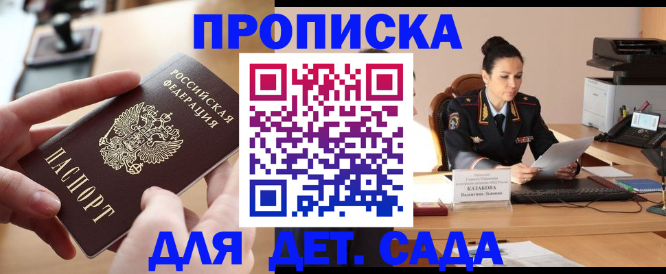 временная регистрация в Райчихинске