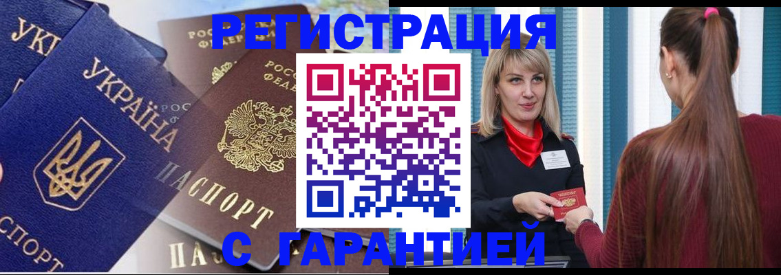 временная регистрация законно в Райчихинске