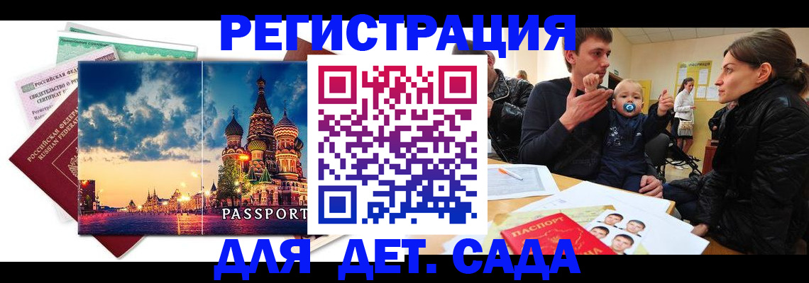прописка регистрация в Райчихинске